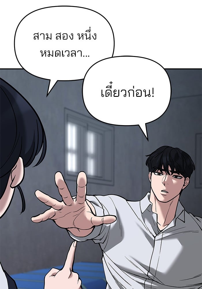 อ่านมังงะ The Bully In-Charge ตอนที่ 65/31.jpg