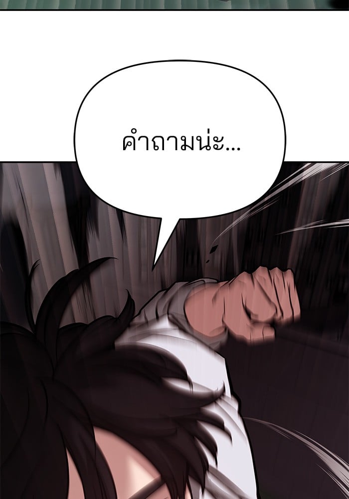 อ่านมังงะ The Bully In-Charge ตอนที่ 73/3.jpg