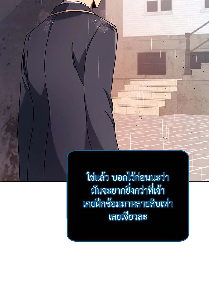 อ่านมังงะ Necromancer Academy’s Genius Summoner ตอนที่ 92/31.jpg