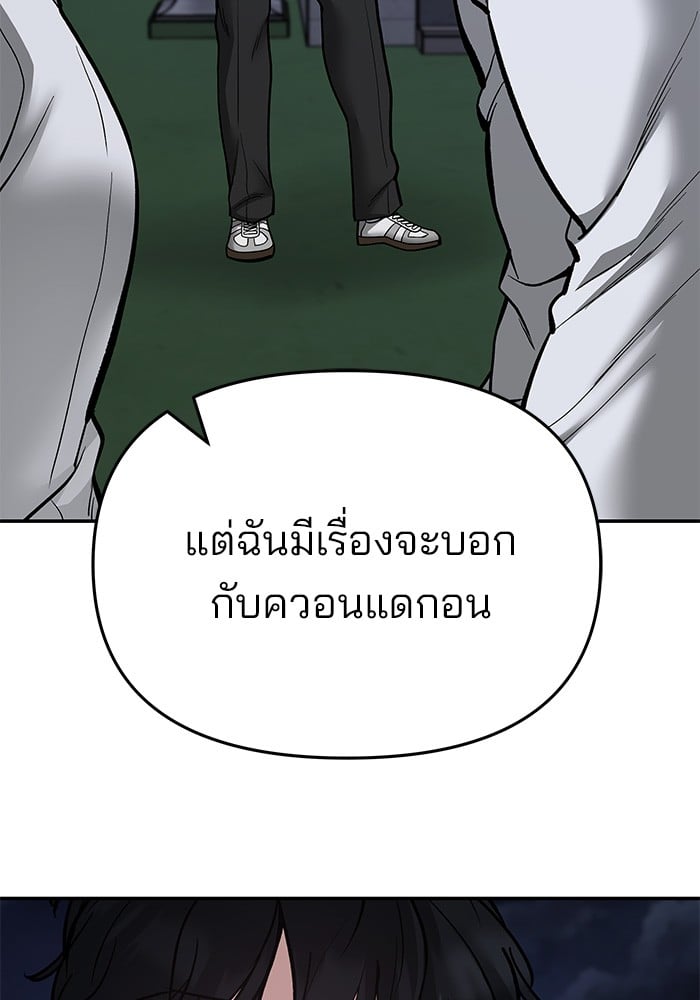 อ่านมังงะ The Bully In-Charge ตอนที่ 74/31.jpg