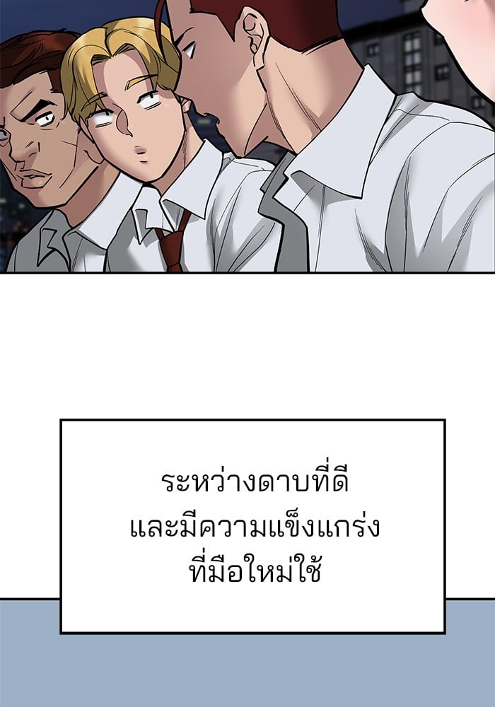 อ่านมังงะ The Bully In-Charge ตอนที่ 71/32.jpg