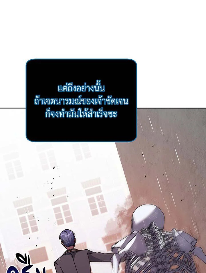 อ่านมังงะ Necromancer Academy’s Genius Summoner ตอนที่ 92/32.jpg