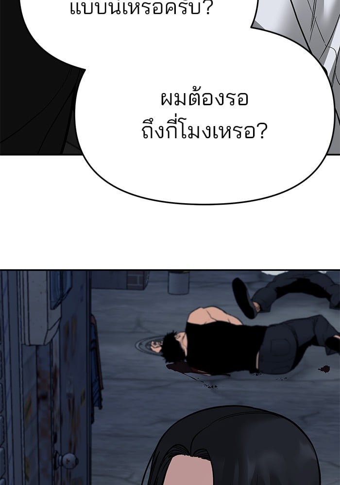 อ่านมังงะ The Bully In-Charge ตอนที่ 72/32.jpg