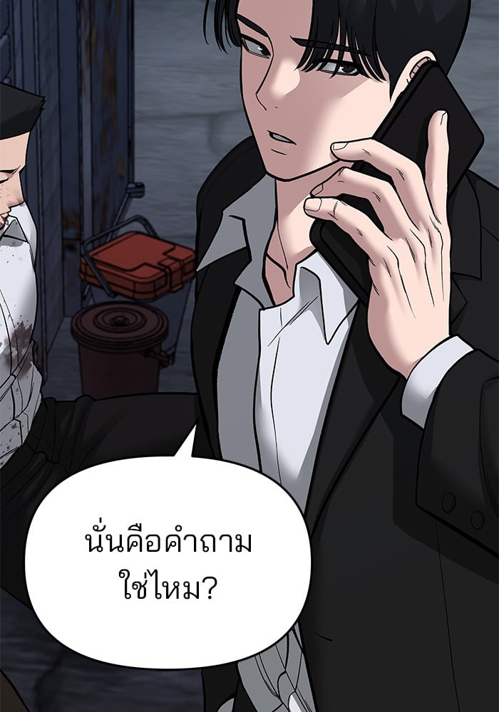 อ่านมังงะ The Bully In-Charge ตอนที่ 72/33.jpg