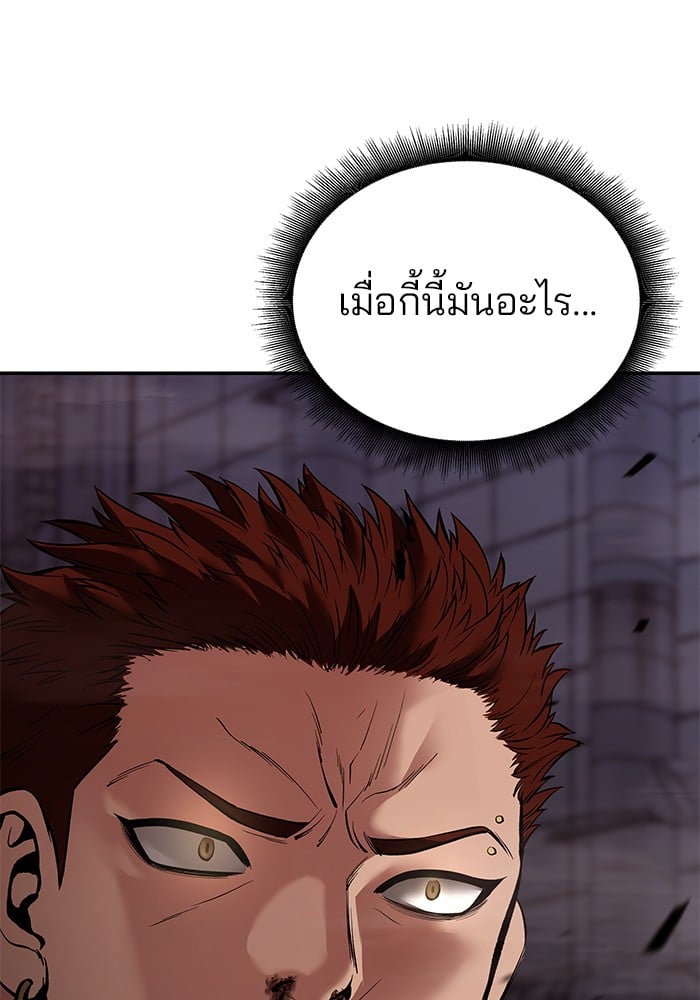 อ่านมังงะ The Bully In-Charge ตอนที่ 62/33.jpg