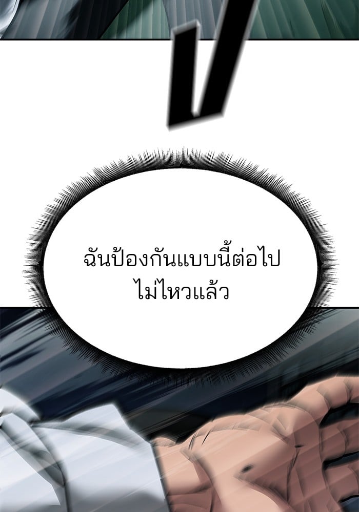 อ่านมังงะ The Bully In-Charge ตอนที่ 73/33.jpg