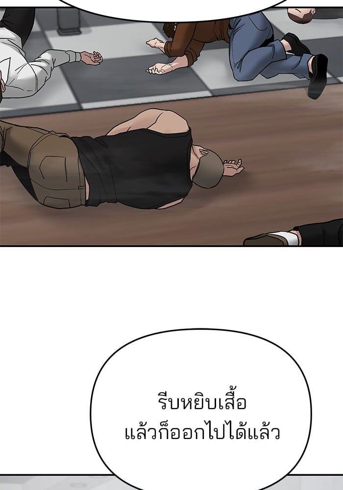 อ่านมังงะ The Bully In-Charge ตอนที่ 76/33.jpg