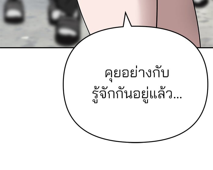 อ่านมังงะ The Bully In-Charge ตอนที่ 69/33.jpg