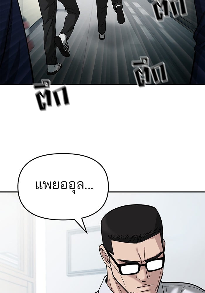 อ่านมังงะ The Bully In-Charge ตอนที่ 66/33.jpg