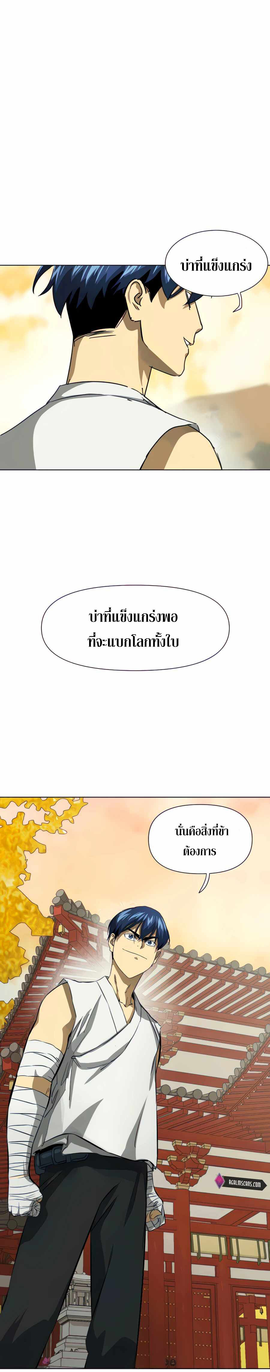 อ่านมังงะ Infinite Level Up In Murim ตอนที่ 118/33.jpg