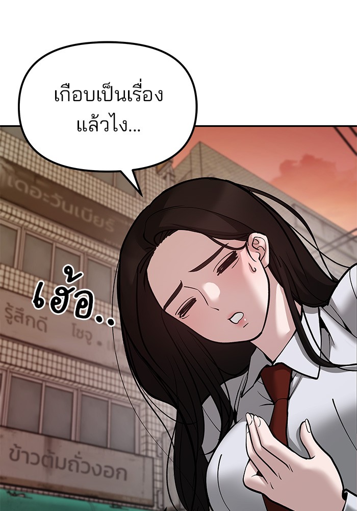 อ่านมังงะ The Bully In-Charge ตอนที่ 79/33.jpg