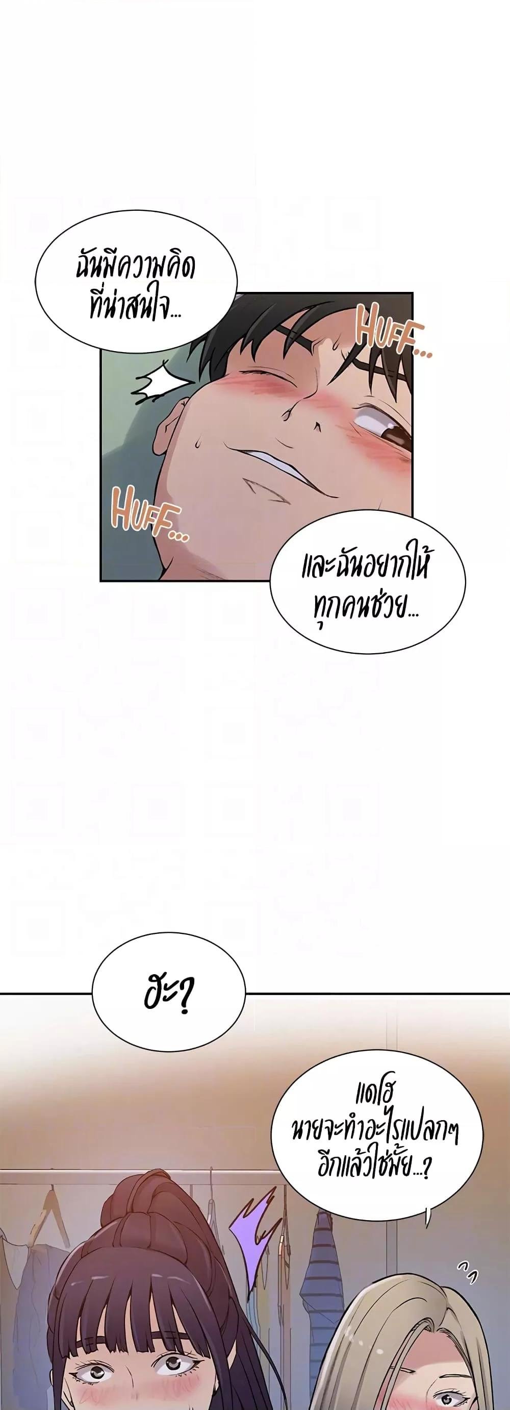 อ่านมังงะ Secret Class ตอนที่ 214/33.jpg