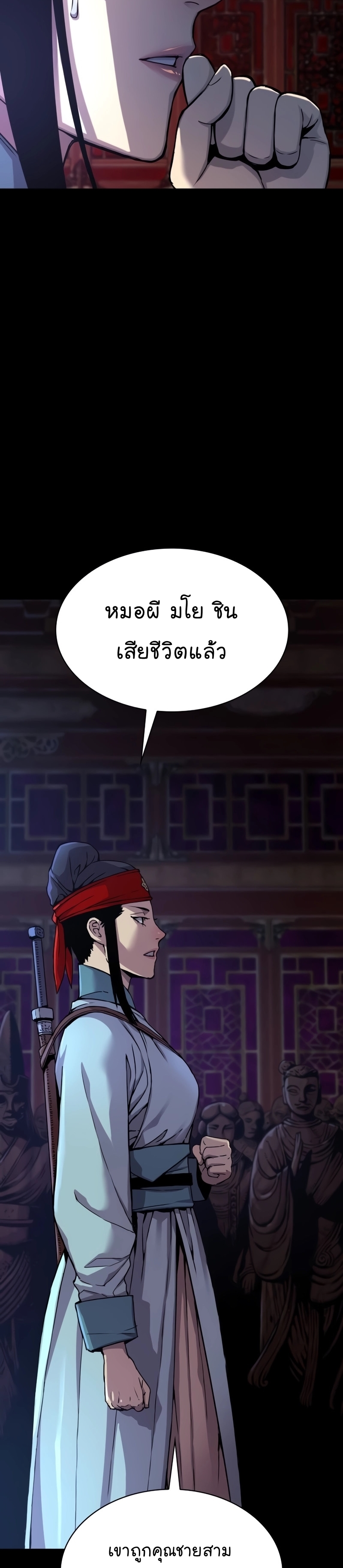 อ่านมังงะ Myst, Might, Mayhem ตอนที่ 15/33.jpg