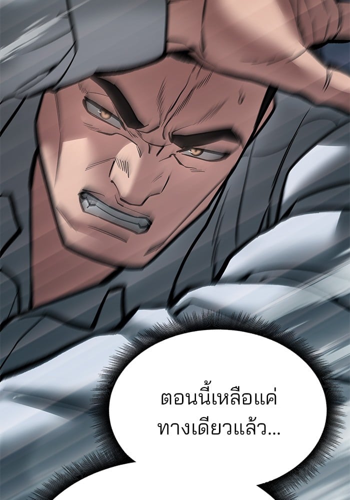 อ่านมังงะ The Bully In-Charge ตอนที่ 73/34.jpg