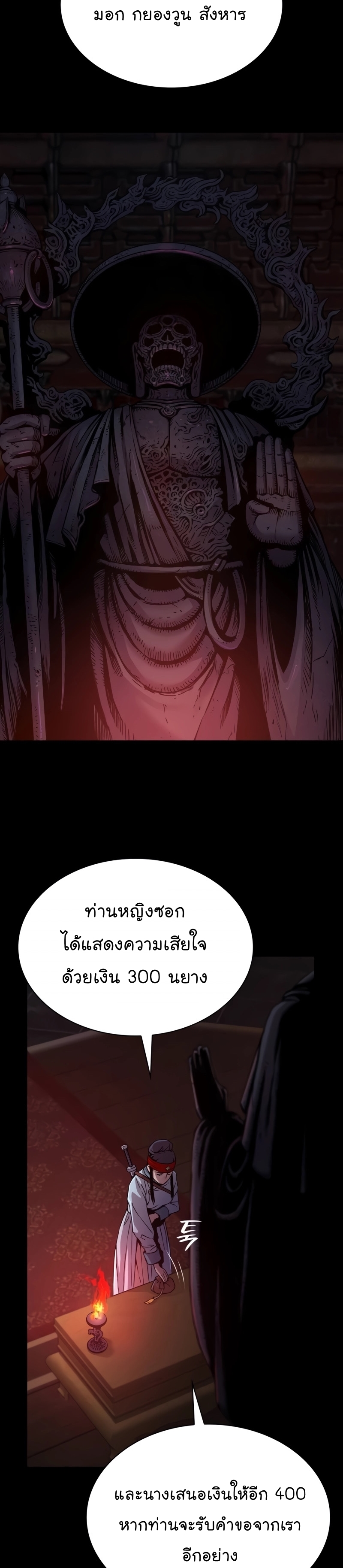 อ่านมังงะ Myst, Might, Mayhem ตอนที่ 15/34.jpg