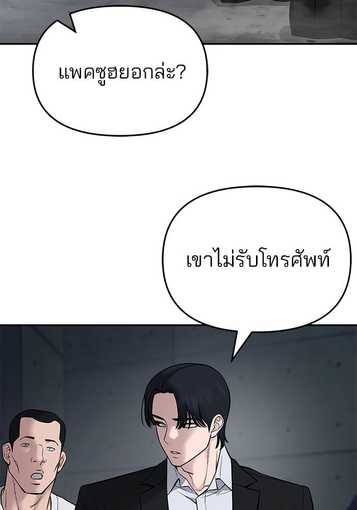 อ่านมังงะ The Bully In-Charge ตอนที่ 75/34.jpg