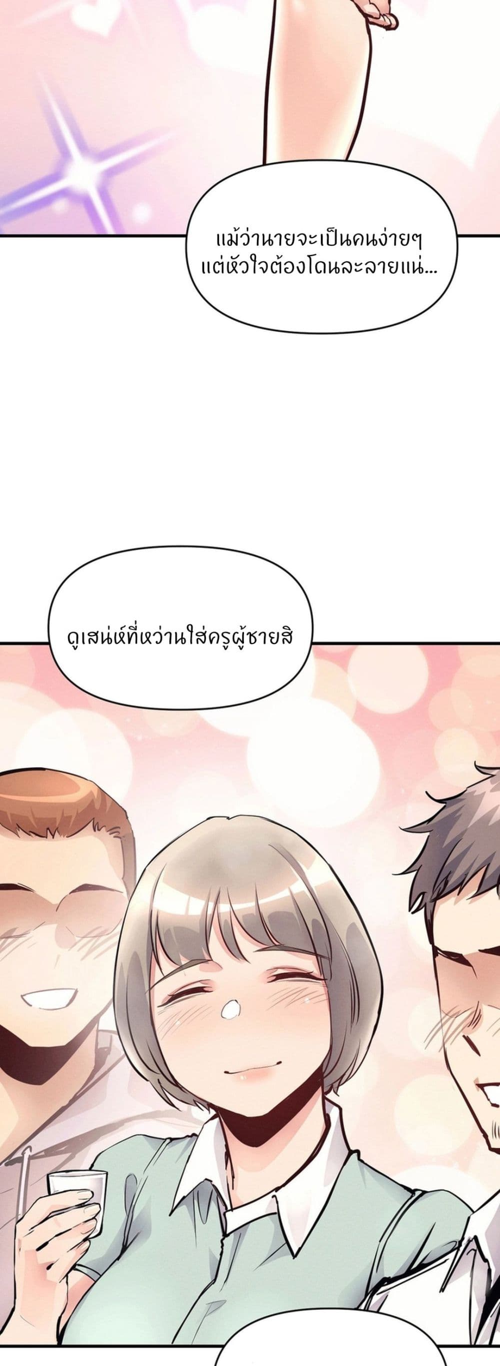 อ่านมังงะ My Life is a Piece of Cake ตอนที่ 20/34.jpg