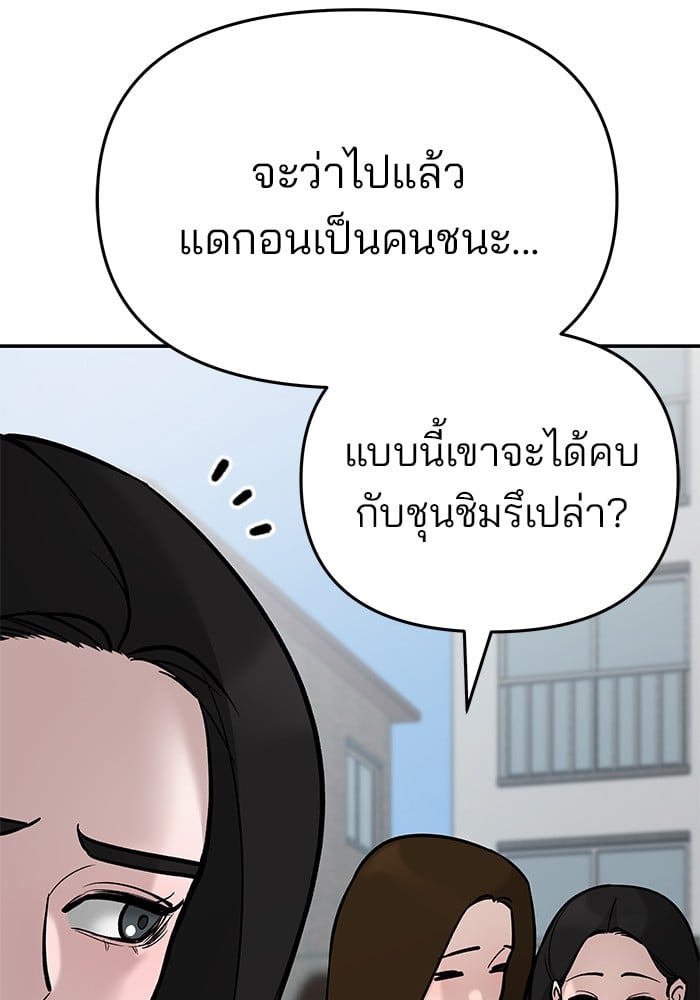 อ่านมังงะ The Bully In-Charge ตอนที่ 69/34.jpg