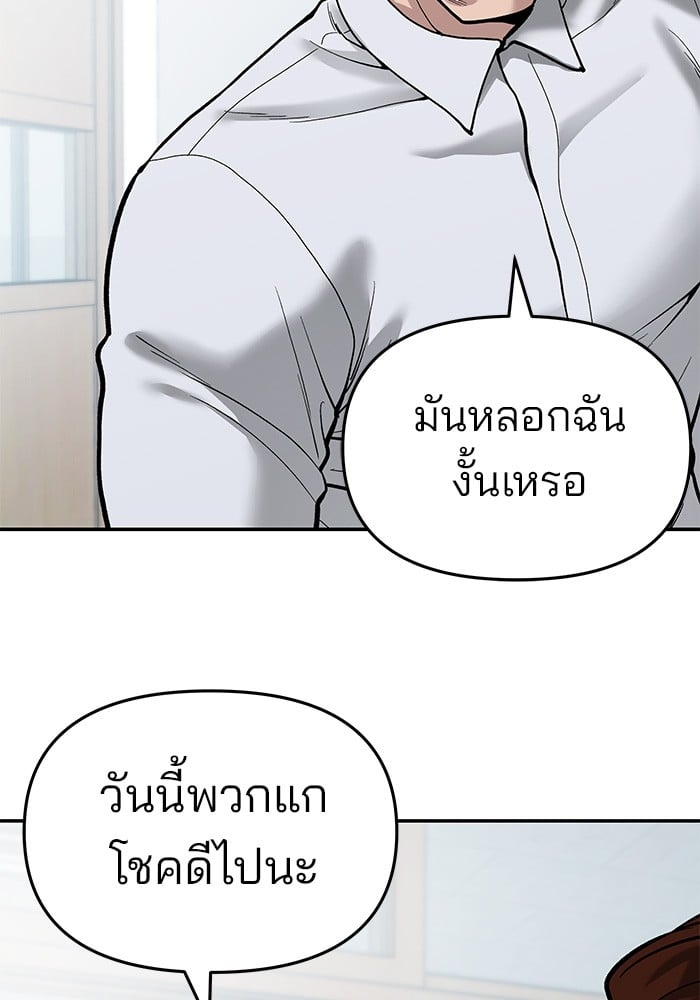 อ่านมังงะ The Bully In-Charge ตอนที่ 66/34.jpg