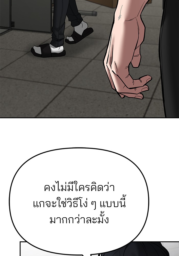 อ่านมังงะ The Bully In-Charge ตอนที่ 81/34.jpg