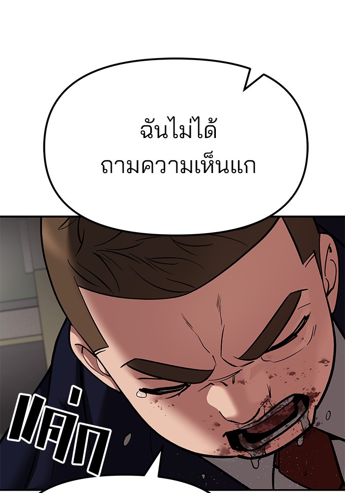 อ่านมังงะ The Bully In-Charge ตอนที่ 78/34.jpg