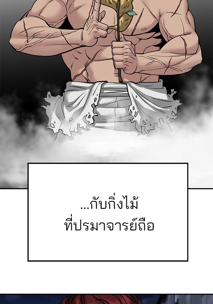 อ่านมังงะ The Bully In-Charge ตอนที่ 71/34.jpg