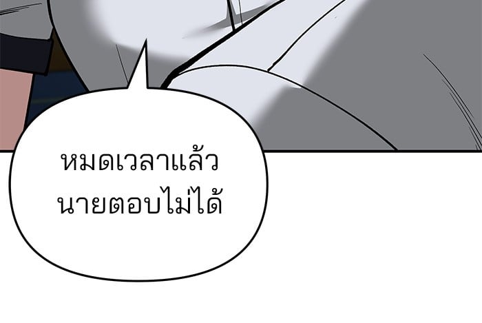 อ่านมังงะ The Bully In-Charge ตอนที่ 65/34.jpg