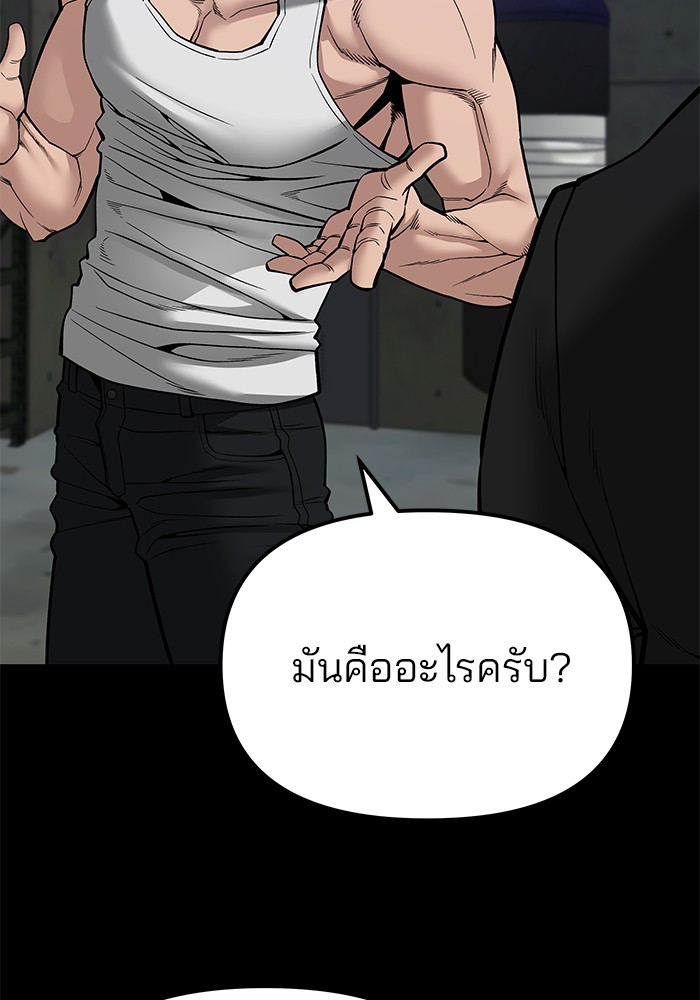 อ่านมังงะ The Bully In-Charge ตอนที่ 82/34.jpg