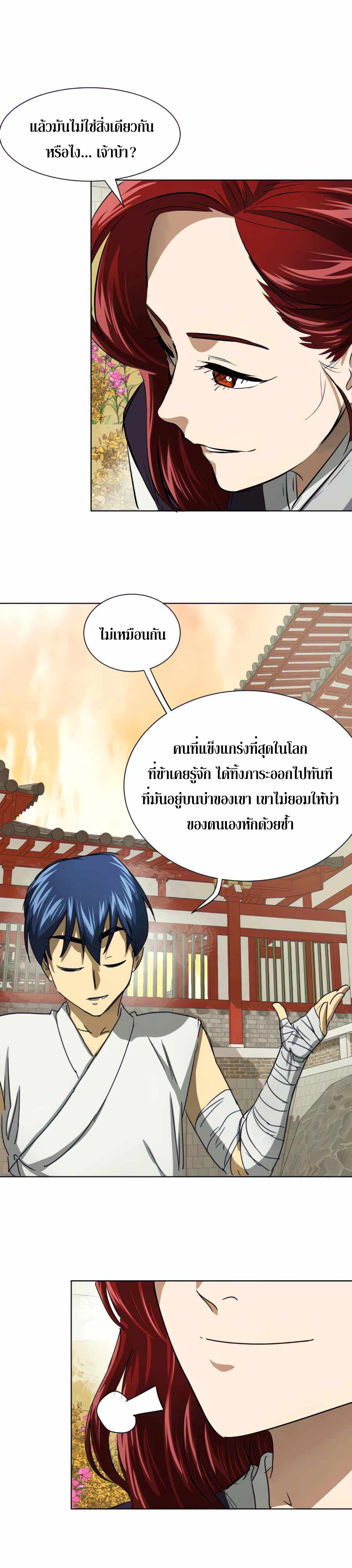 อ่านมังงะ Infinite Level Up In Murim ตอนที่ 118/34.jpg