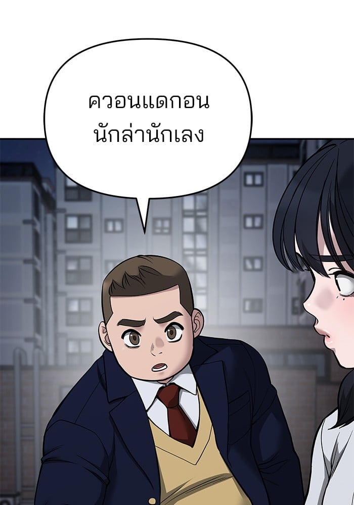 อ่านมังงะ The Bully In-Charge ตอนที่ 74/35.jpg