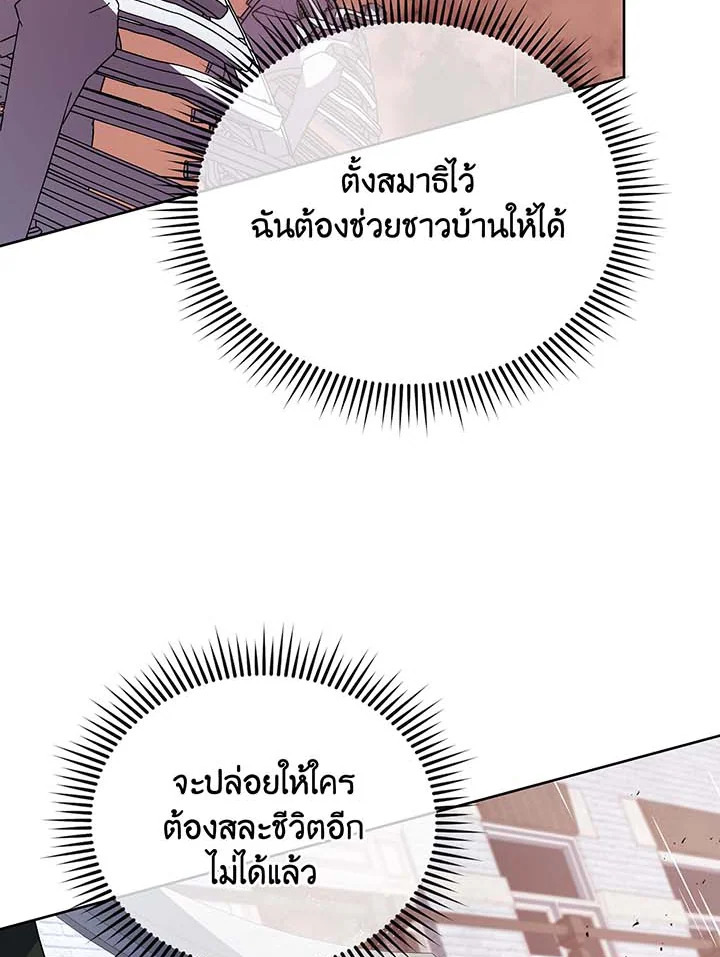 อ่านมังงะ Necromancer Academy’s Genius Summoner ตอนที่ 92/35.jpg