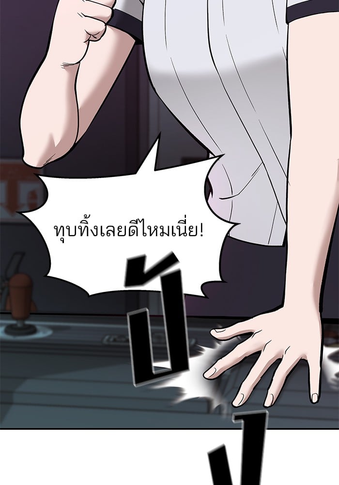 อ่านมังงะ The Bully In-Charge ตอนที่ 62/3.jpg