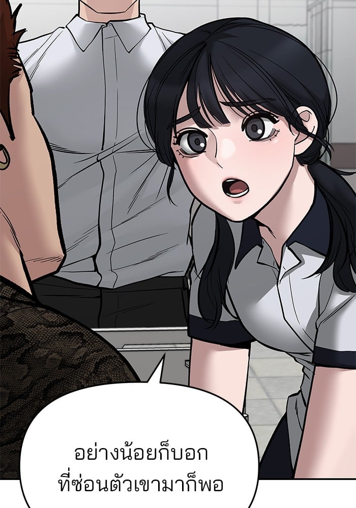 อ่านมังงะ The Bully In-Charge ตอนที่ 75/3.jpg