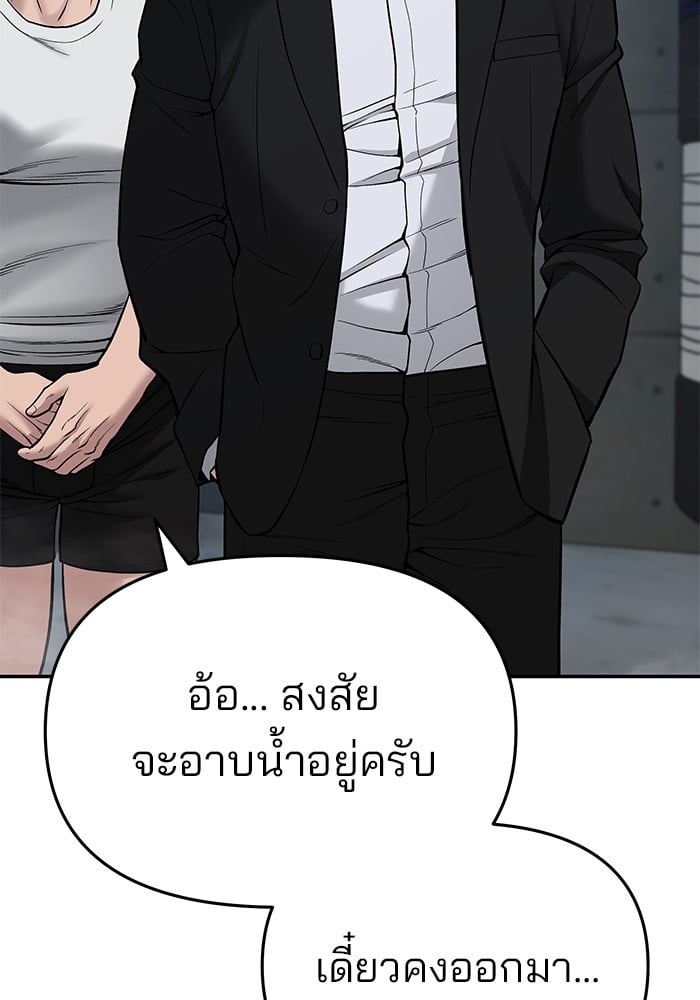 อ่านมังงะ The Bully In-Charge ตอนที่ 75/35.jpg