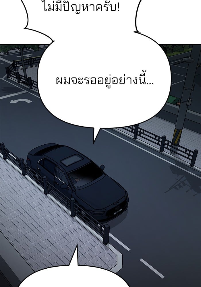 อ่านมังงะ The Bully In-Charge ตอนที่ 72/35.jpg