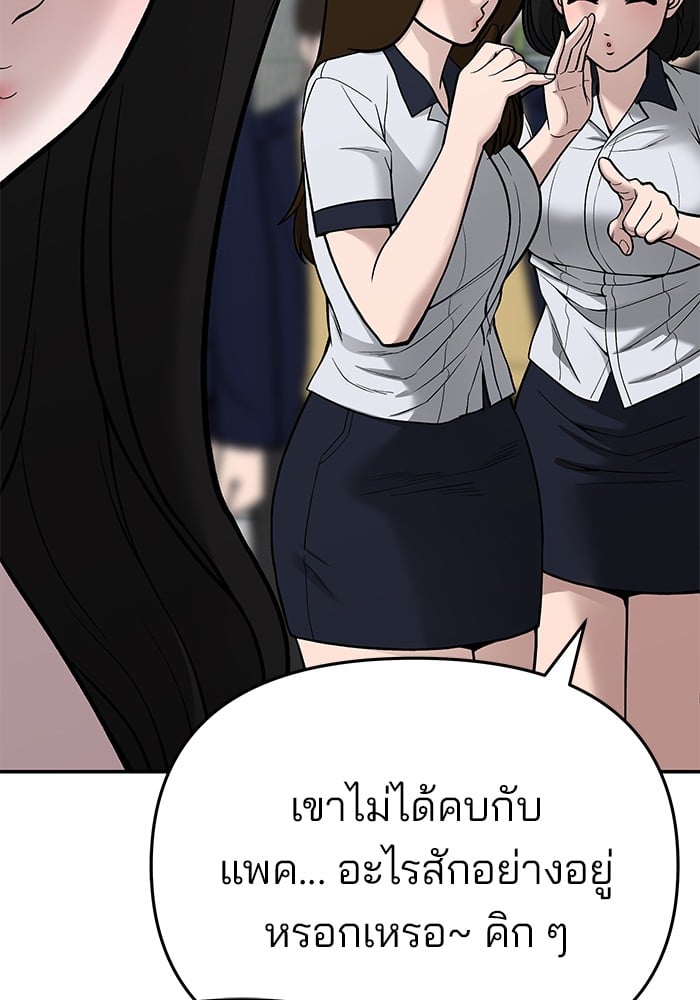 อ่านมังงะ The Bully In-Charge ตอนที่ 69/35.jpg