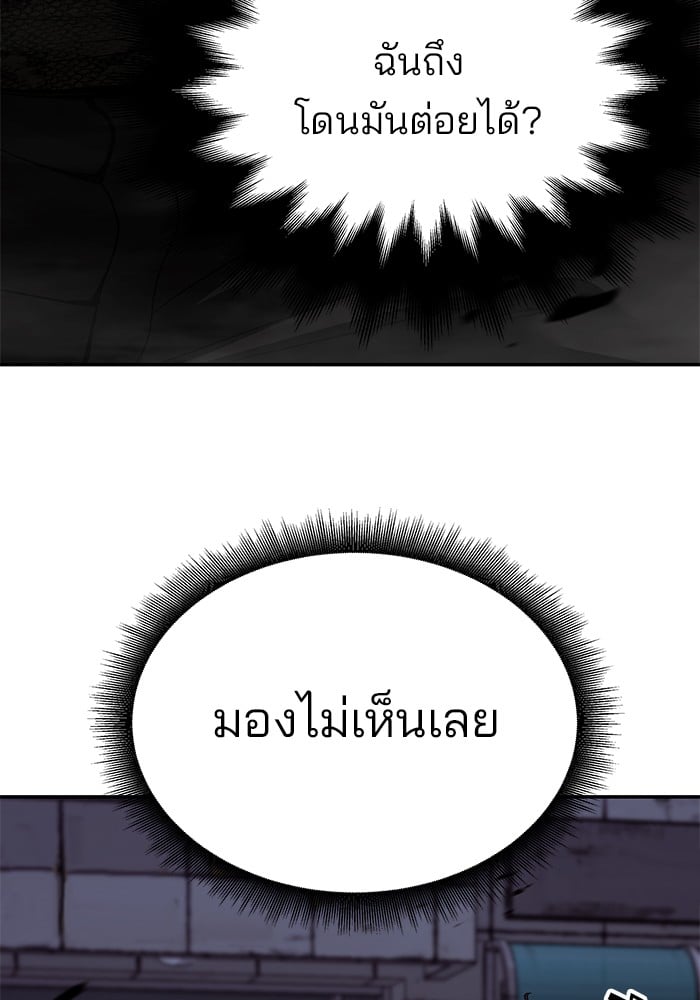 อ่านมังงะ The Bully In-Charge ตอนที่ 62/35.jpg