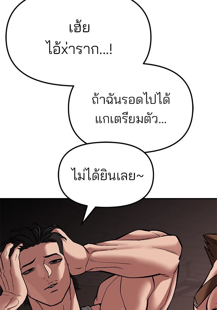 อ่านมังงะ The Bully In-Charge ตอนที่ 78/35.jpg