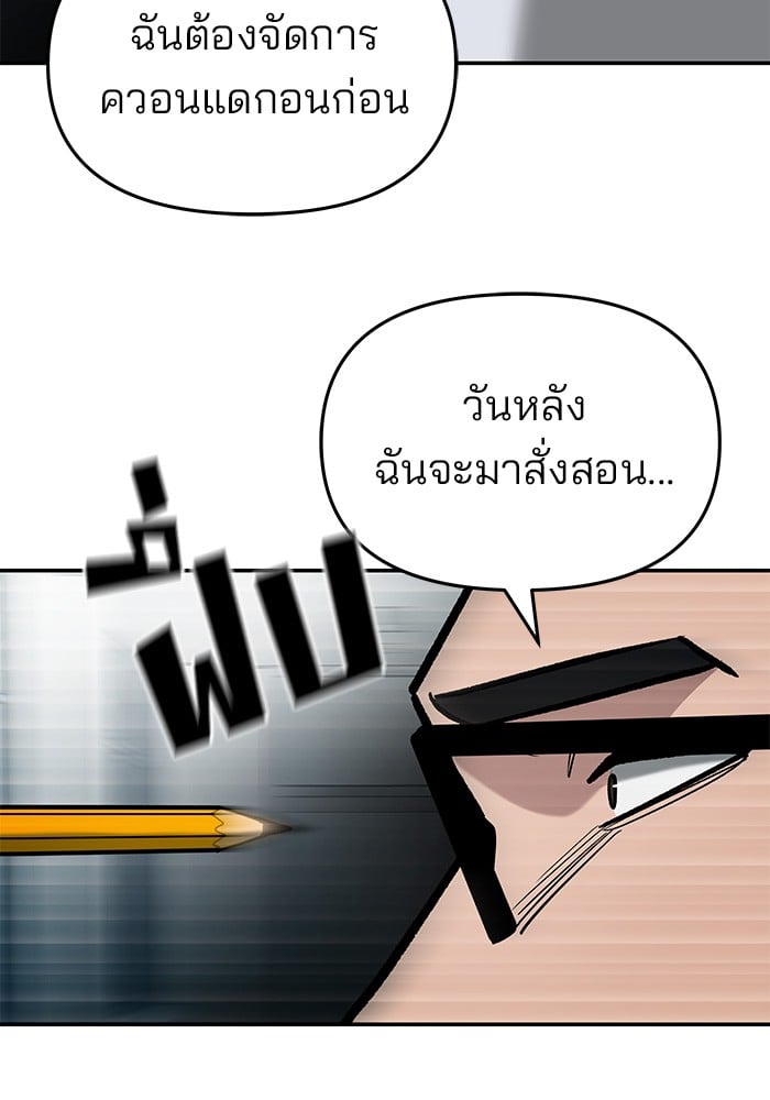 อ่านมังงะ The Bully In-Charge ตอนที่ 66/36.jpg