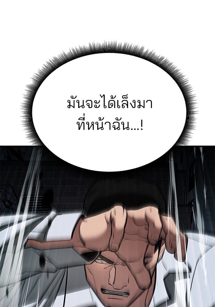 อ่านมังงะ The Bully In-Charge ตอนที่ 73/36.jpg