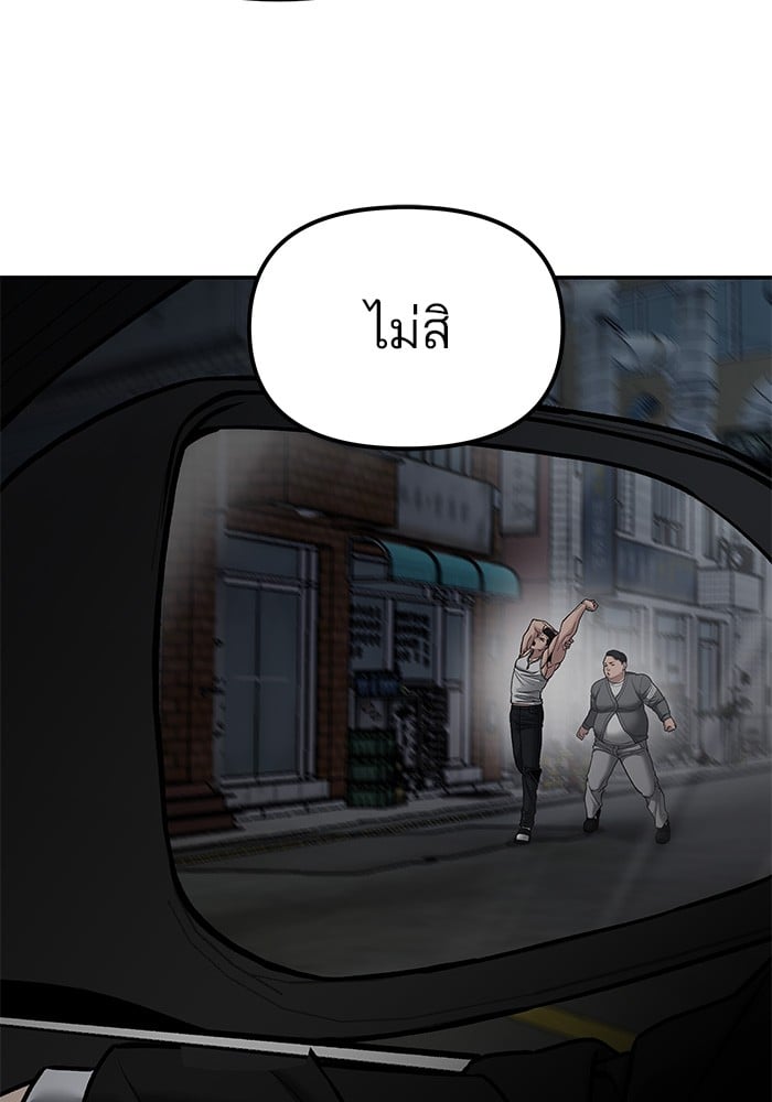 อ่านมังงะ The Bully In-Charge ตอนที่ 77/36.jpg