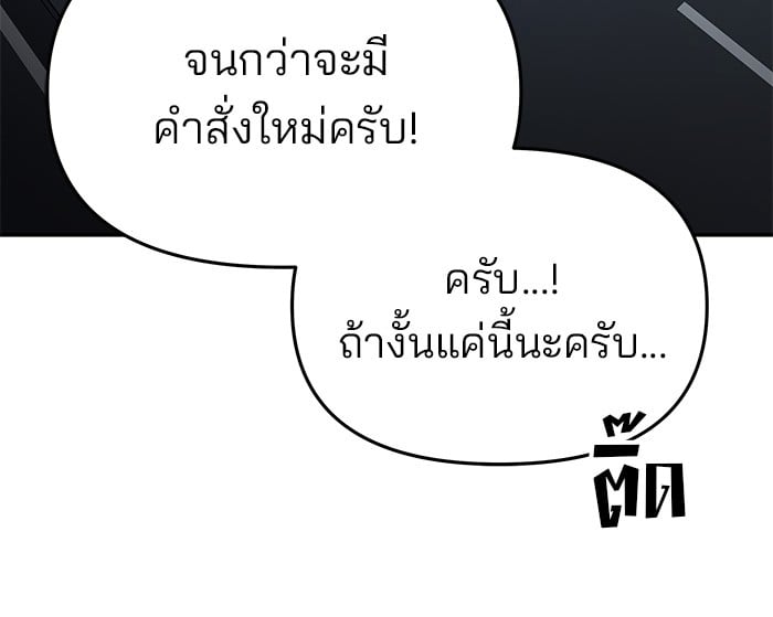 อ่านมังงะ The Bully In-Charge ตอนที่ 72/36.jpg