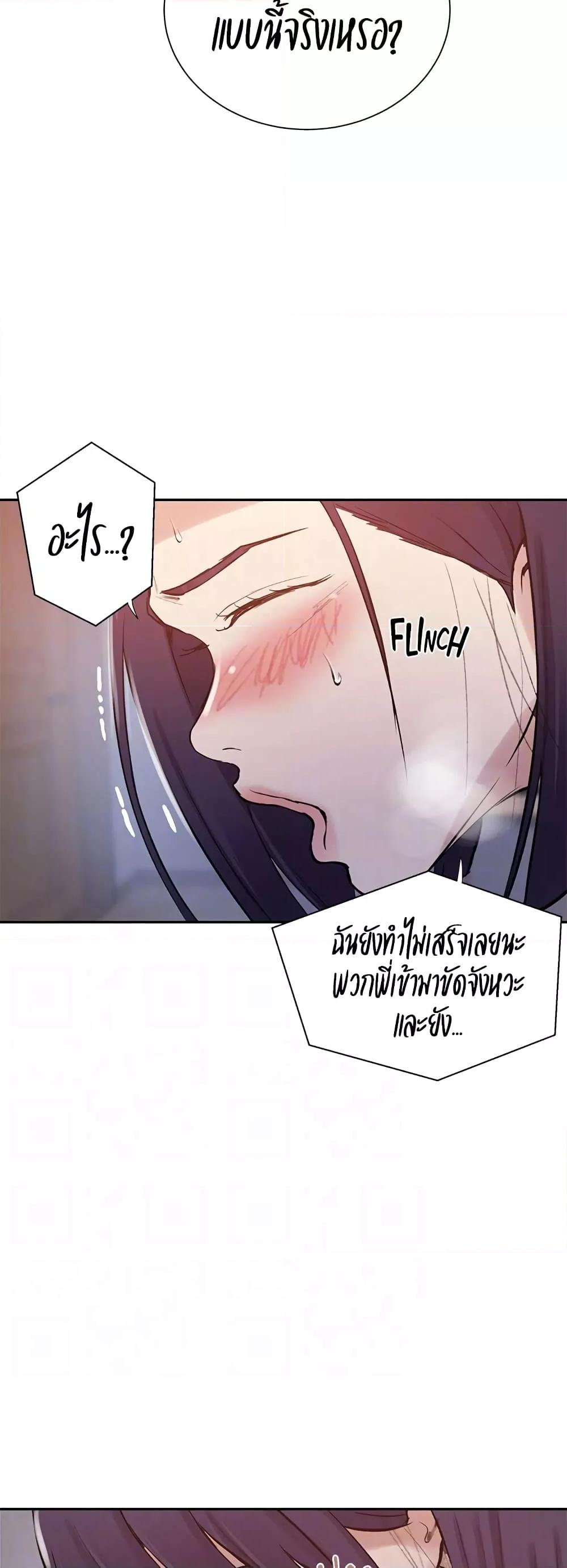 อ่านมังงะ Secret Class ตอนที่ 214/36.jpg