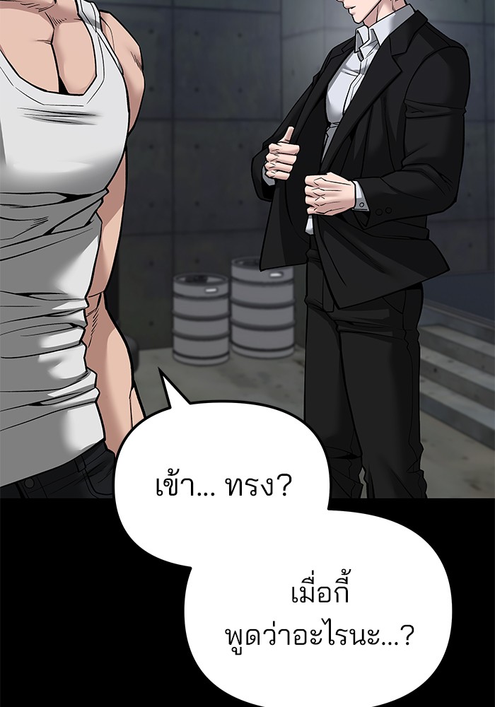 อ่านมังงะ The Bully In-Charge ตอนที่ 82/36.jpg