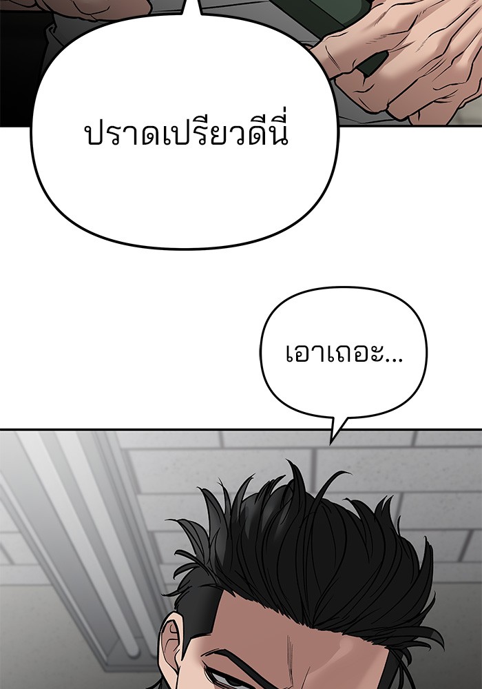 อ่านมังงะ The Bully In-Charge ตอนที่ 80/36.jpg