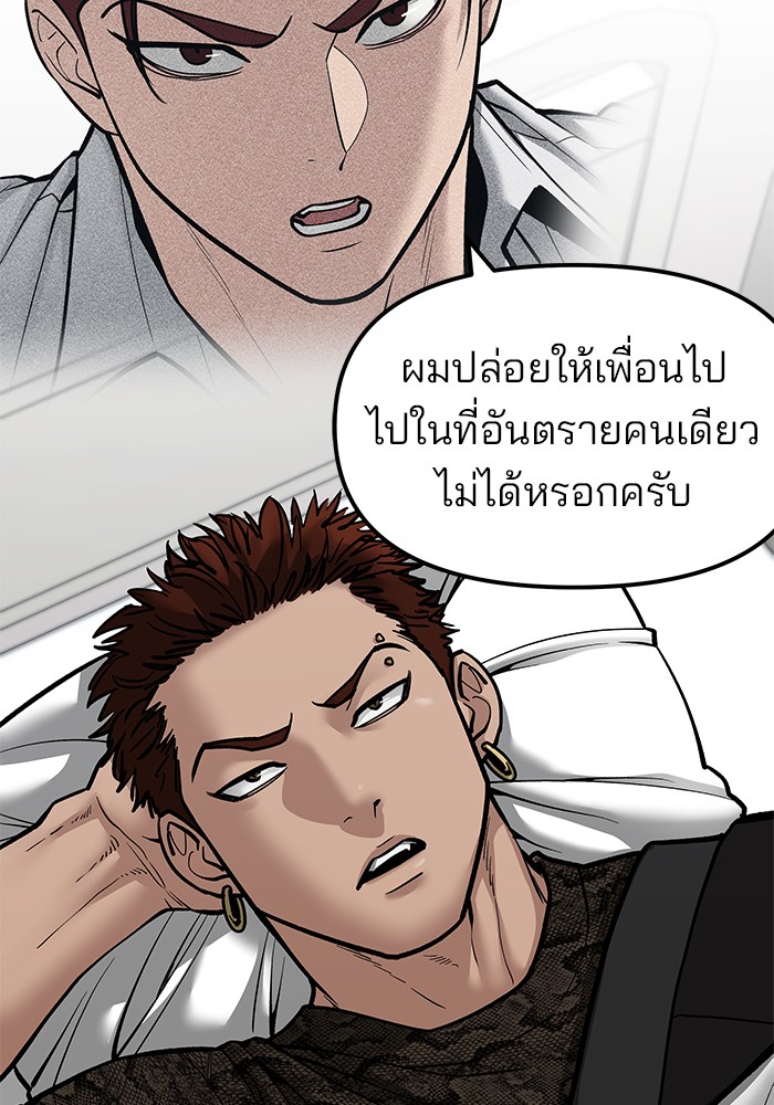 อ่านมังงะ The Bully In-Charge ตอนที่ 82/3.jpg