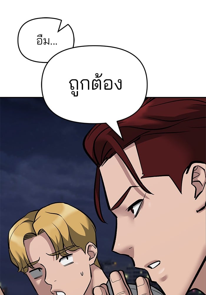 อ่านมังงะ The Bully In-Charge ตอนที่ 71/36.jpg