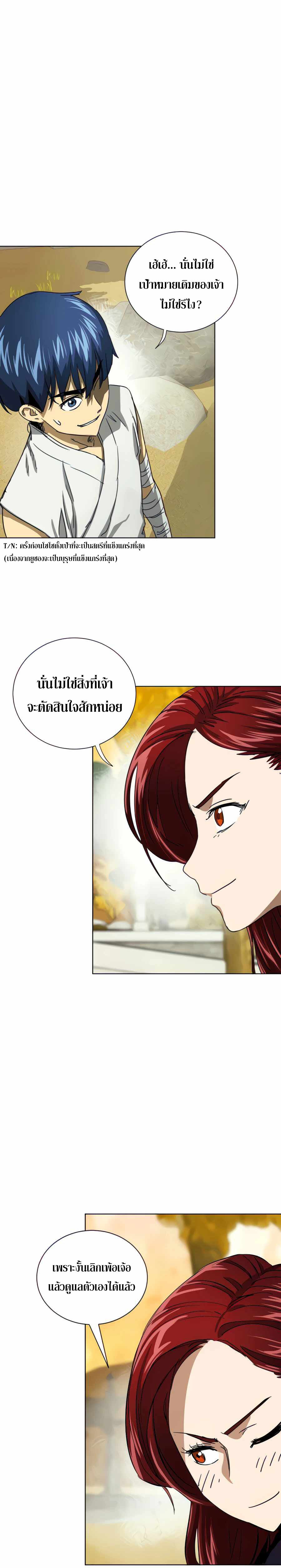 อ่านมังงะ Infinite Level Up In Murim ตอนที่ 118/36.jpg