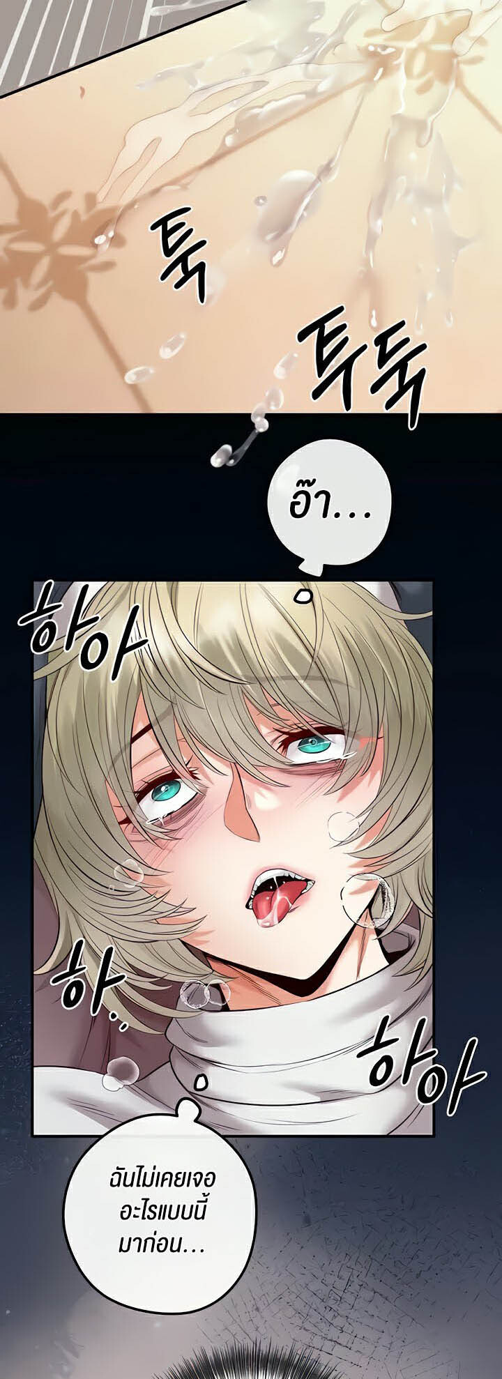 อ่านมังงะ Revenge By Harem ตอนที่ 16/37.jpg