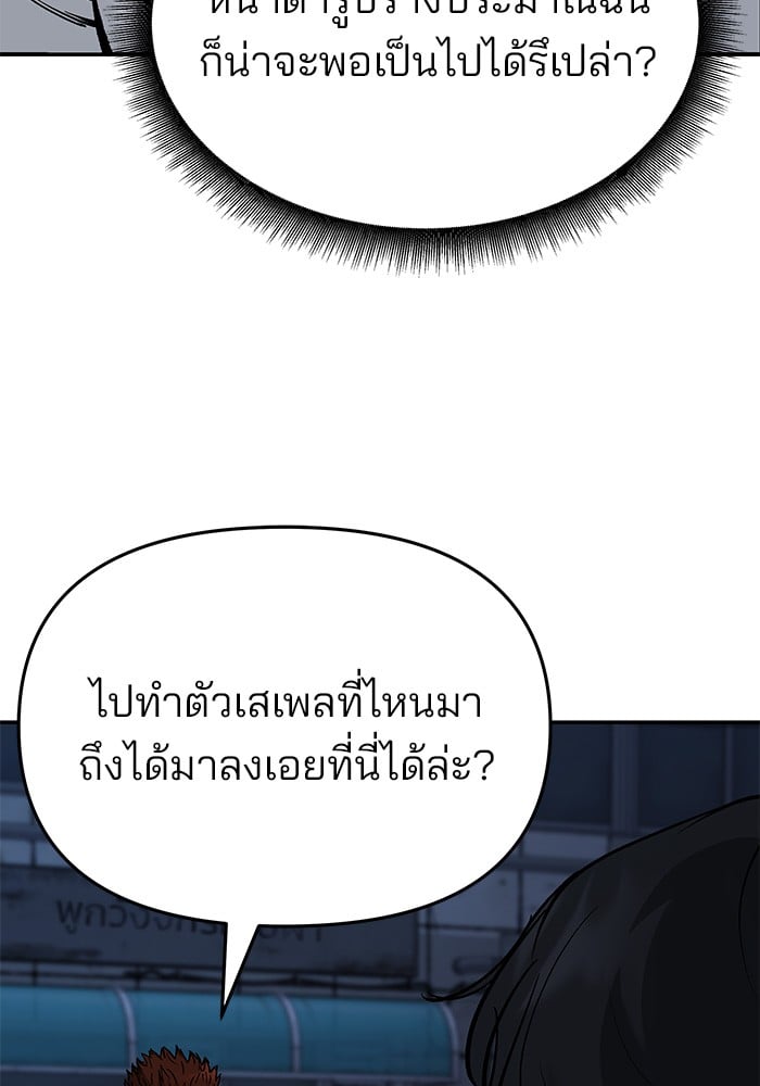 อ่านมังงะ The Bully In-Charge ตอนที่ 61/37.jpg